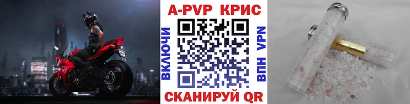 закладка  Истра  APVP Crystall 