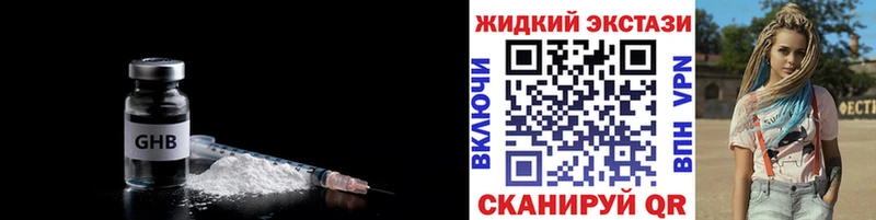 БУТИРАТ бутик  нарко площадка состав  Истра 