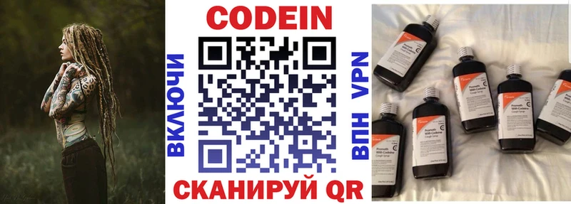 Кодеиновый сироп Lean напиток Lean (лин)  закладка  Истра 