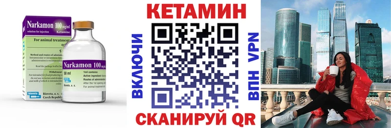 КЕТАМИН VHQ  Истра 