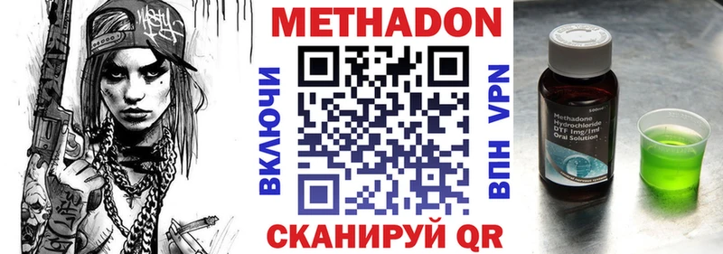 МЕТАДОН methadone  Истра 